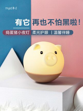 婴儿卧室护眼硅胶小夜灯原价16.9元，券后6.9元起 