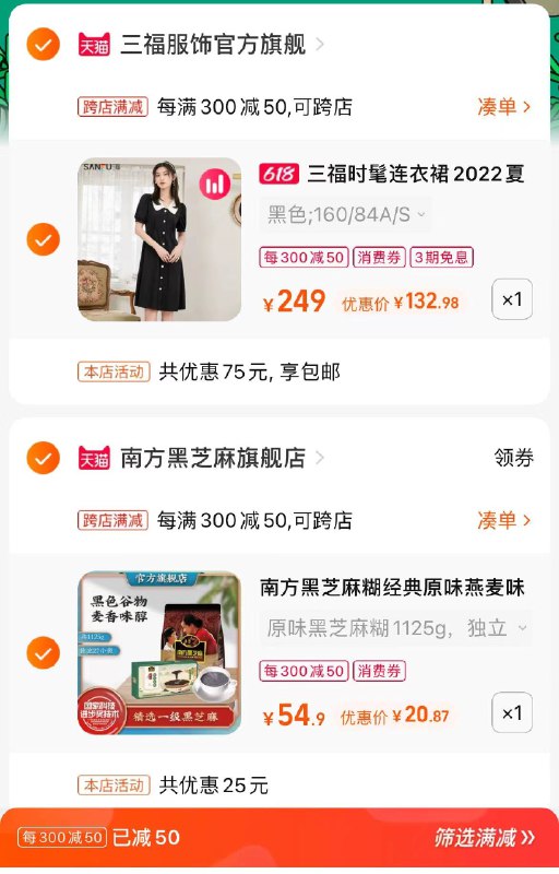 20.87元1.加车1件 南方黑芝麻糊1125g童年记忆中的黑芝麻糊(47ls2MX1PkI)/  2.凑丹品加车1件可退南方黑芝麻糊