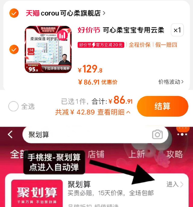 1.叠桃金币 拍下91.91亓手桃-聚划算-可领50-5到手86.91亓 折3.62/包可心柔保湿云柔巾110抽24包/ CZ0001  dl481.kuaizhan.com/?pVWxWUimM4t /:/ CA1371/