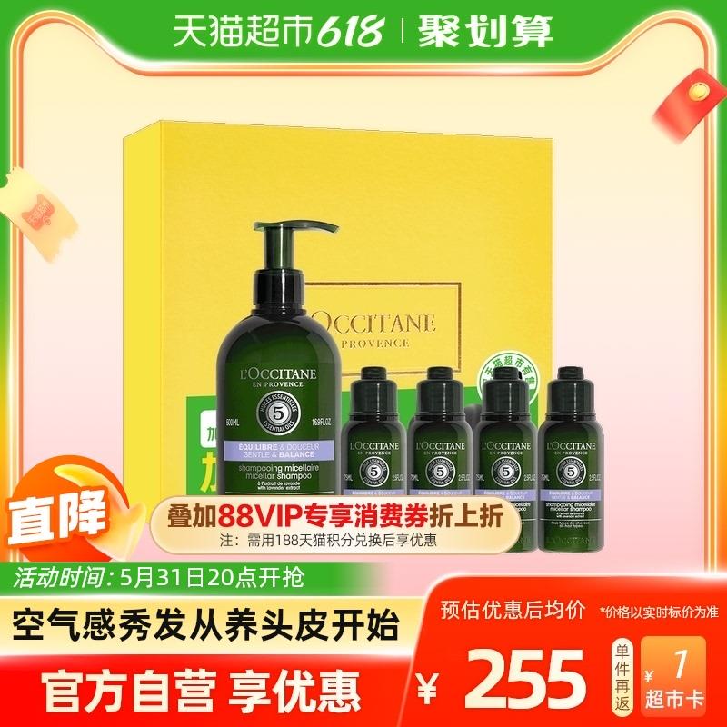 1.叠299-55劵 拍1件vip 【203.1】反1卡限量赠 平衡洗发水75ml×4欧舒丹平衡洗发水含赠800ml/ CZ3457 /)rsbzdpl7hIw)//全品券 d.618day.com/618