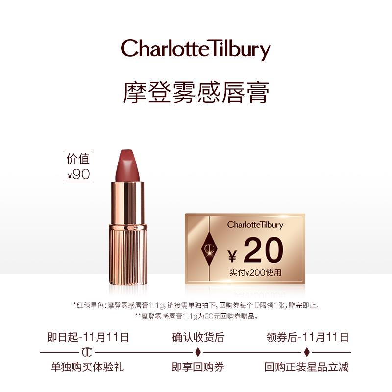 19.9试用 CT摩登雾感唇膏体验礼/ CZ3457 /)TybnWaM4S5I)//