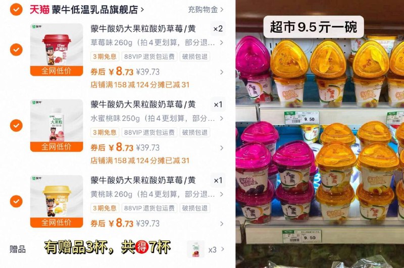 任选4件34.9亓✨折4.9r/杯【蒙牛】大果粒酸奶 赠共7杯9/gxUV47veJTs// AA11多口味🉑选！超市1杯9.5亓每一口都能吃到果肉，超满足