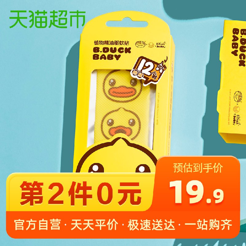 宝贝页下领母婴品类119-30券  (Khbd1wmALFm)  看起来明天要有活动的样子