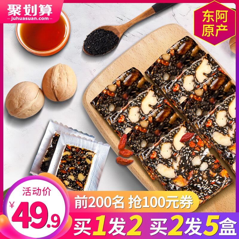 0点开始 拍四件 29.9元东澳滋补即食阿胶糕共800g  (FOryc0tfBjX)  