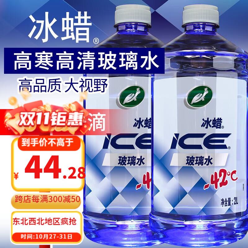 龟牌玻璃水，6折叠加半价券，满减