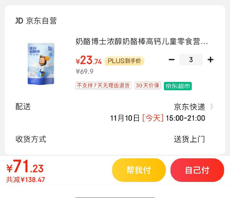 领199-30券