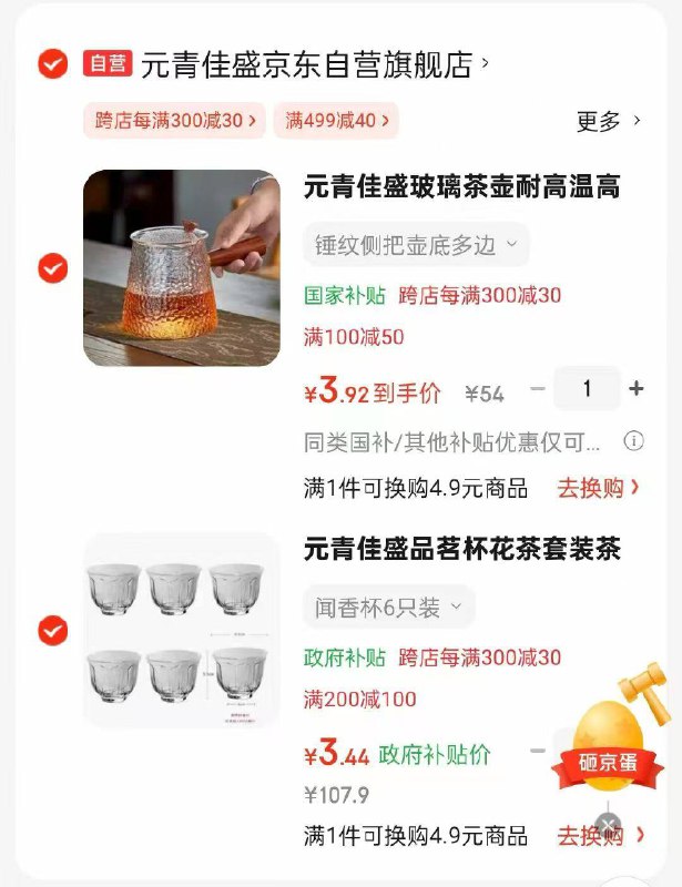 如有厨具膨胀200-100卷