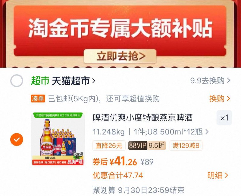 2、凑1件，可退了9/DlWr4LUsPib// AA11