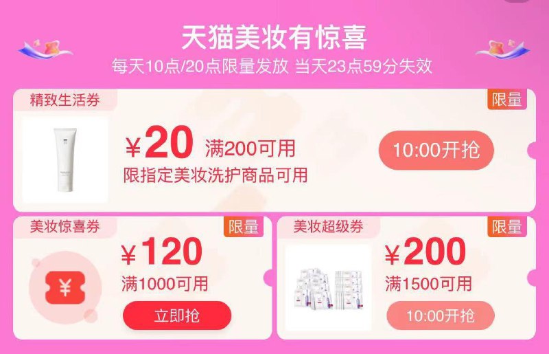 美妆1000-120券 现在可领/SV8hWw1sWgb//:/ CZ00------𝙏𝘽  超级红包d.618day.com/618