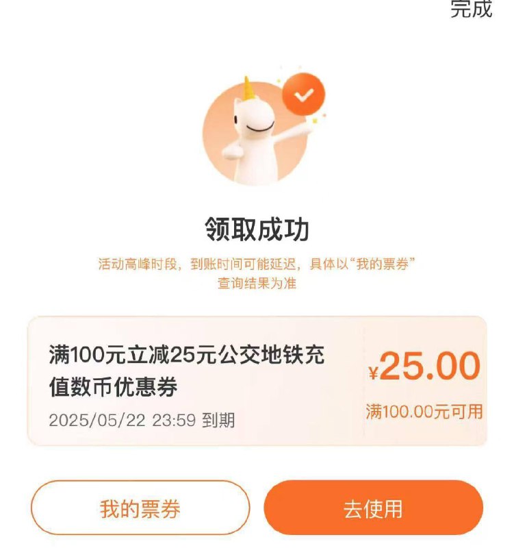 建行生活-定 北京領地铁100-25，充值一卡通四川也可以用，具体自测 每日红包 m.fanli.me