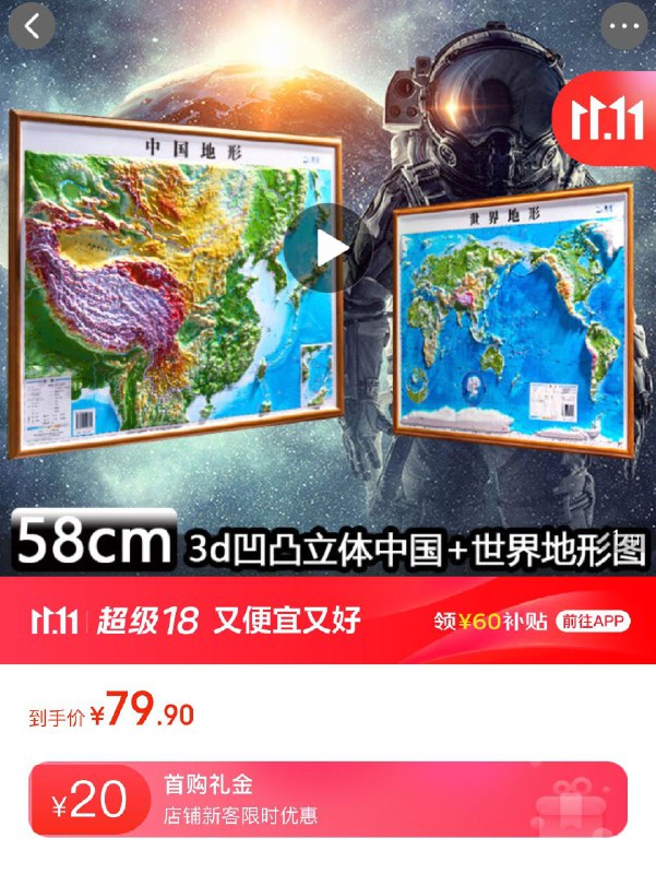 200-20补贴199-20玩具券叠20首单凑后最低4块多