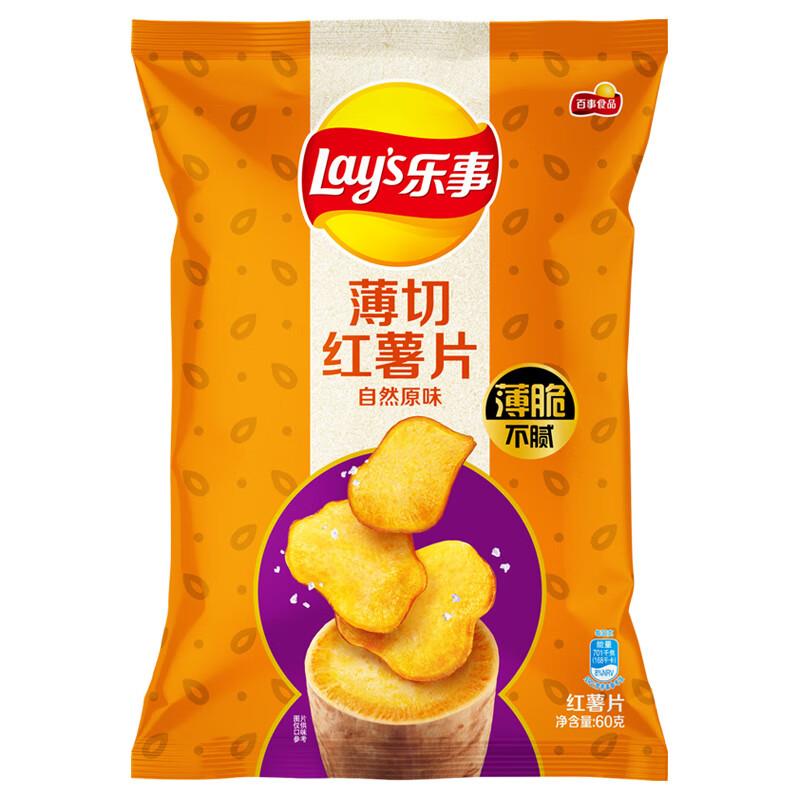 乐事薄切红薯片 黑糖味60g