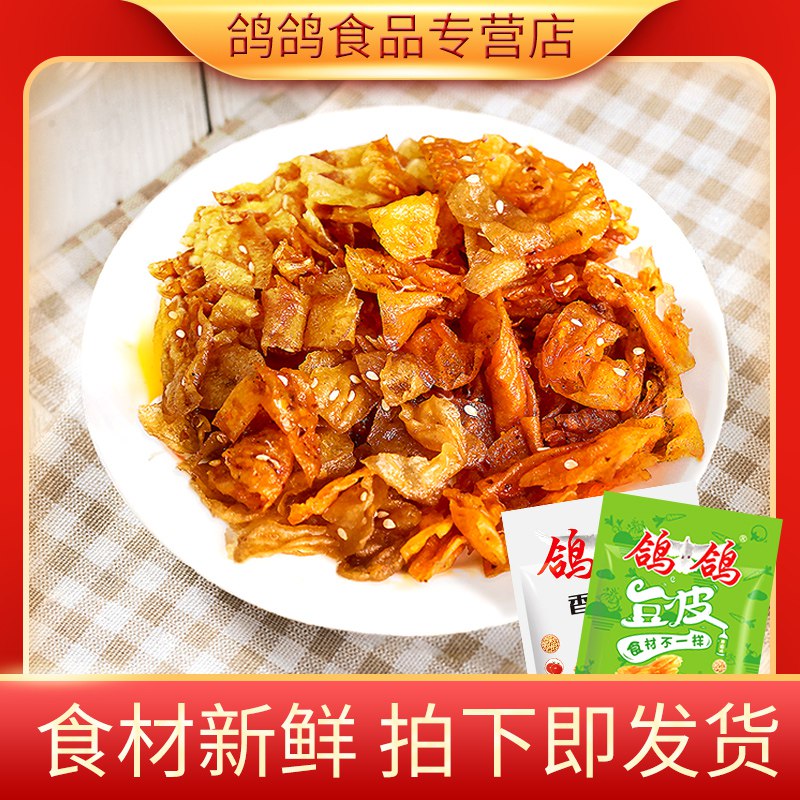 0点开始 9.9元蒜香麻辣豆皮辣片500g  (ocIucX3kQtU)