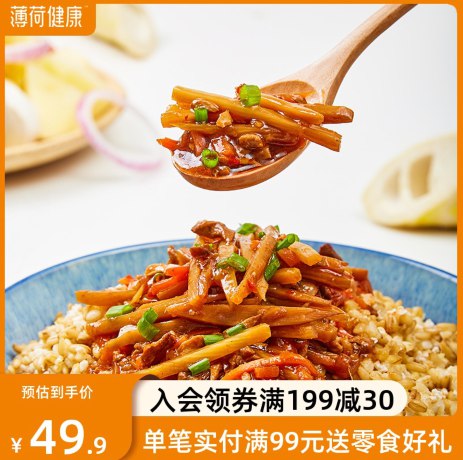 19.9元【薄荷健康】粗粮代餐鱼香肉丝饭3盒装(Do7cXIvF8mh)/