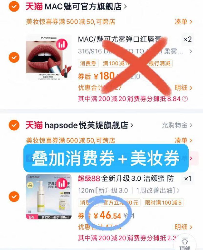 2.凑单商品 加车2件一起付款 再退款凑单商品9/zgWF4rEmB5p// AA11悦芙媞洁颜蜜  到手46.5元-洗卸合一，上脸清爽感十足多重氨基酸 油腻脏污往后退
