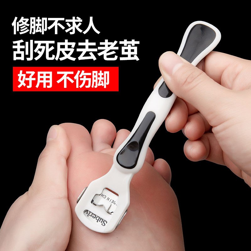 刨脚刀修脚刀去死皮老茧工具脚底脚后跟搓刮脚刀磨脚神器套装家用6.8元
