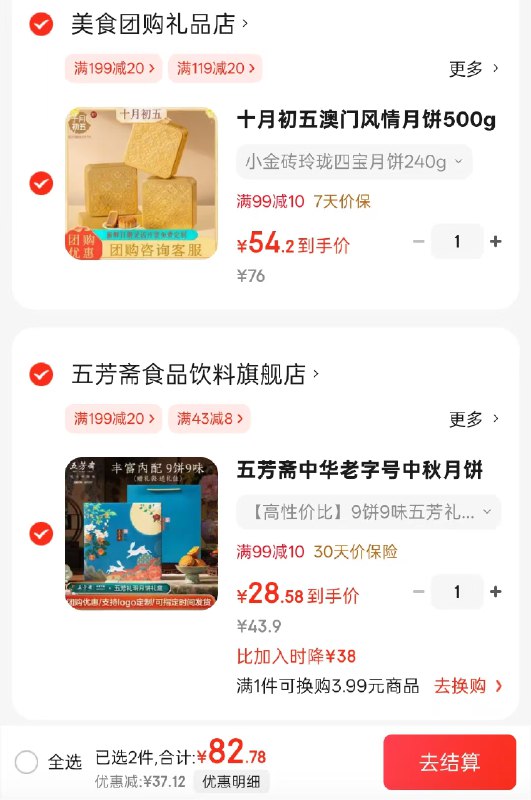 先领119-20补贴券