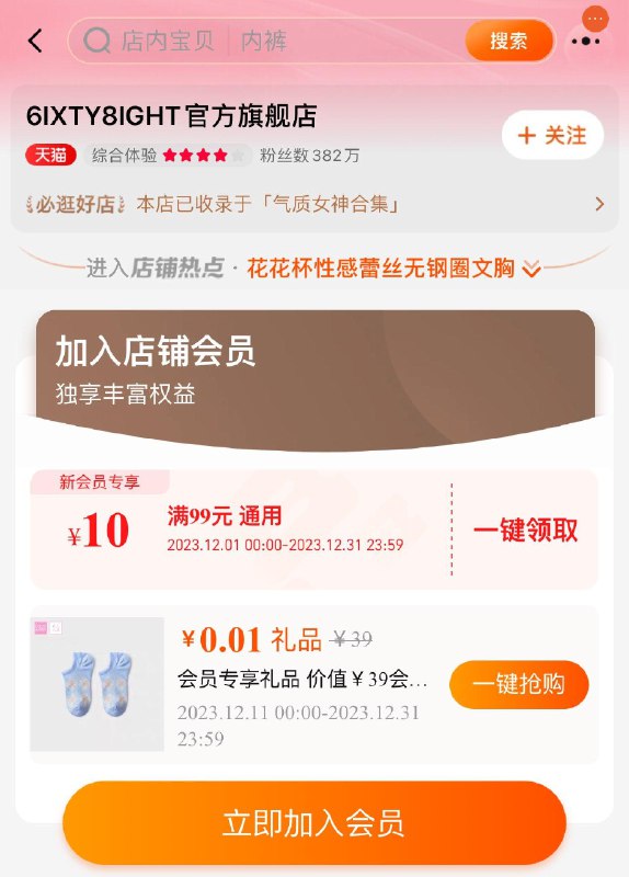 1-/ CZ0001 )VutUWU3mo50)/:/ CA1371/入会礼 看不见则无