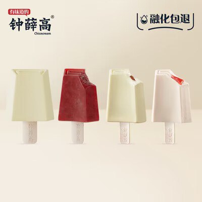 0点开始 99💵【钟薛高旗舰店】钟薛高牛乳雪糕赠10支共20支)Y2W7dvRAcMB)/ CZ11//