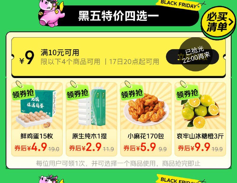 22点 下拉10-9