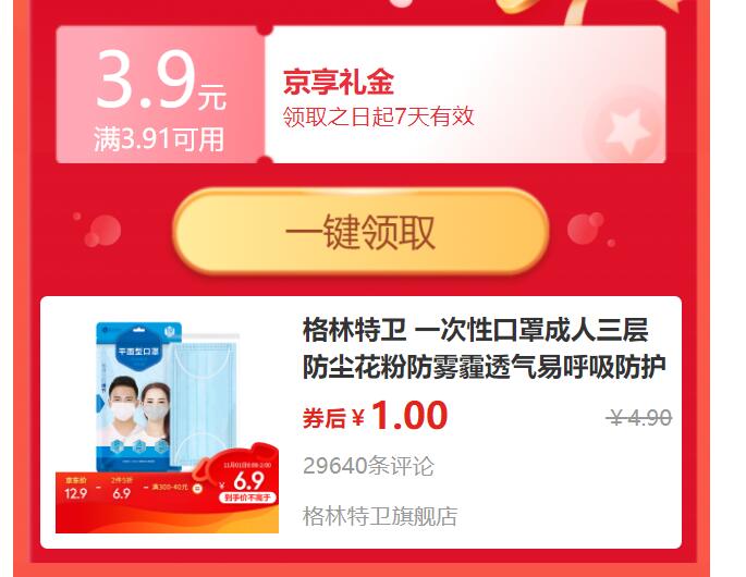 三层口罩10个，1块钱