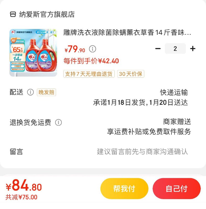 领2张券