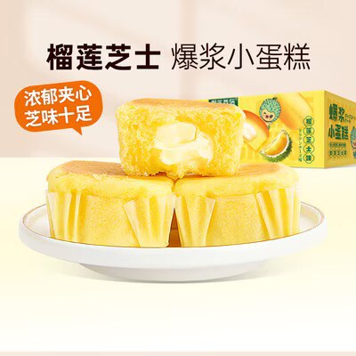 0点开始 19.9💵【榴莲西施旗舰店】经典芝士夹心爆浆小蛋糕420g)FdAMdvnv8L3)/ CZ11//