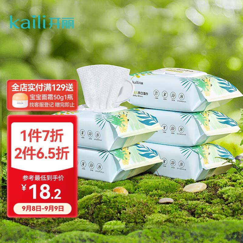 开丽婴儿湿巾，拍6