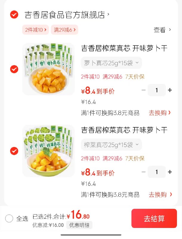 先领29-6卷