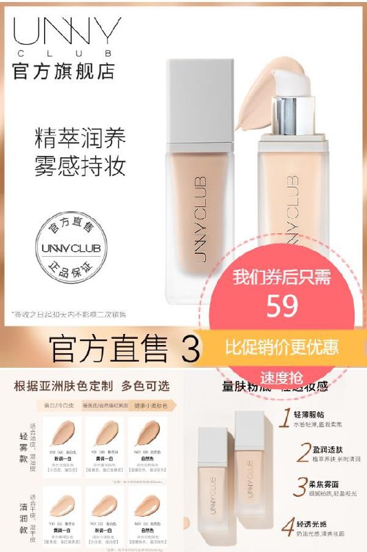 2支59元  UNNY官方旗舰店粉底液遮瑕沁润油皮不易脱妆(5j0r2L50CrG)/