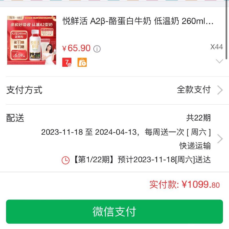 领351-350券