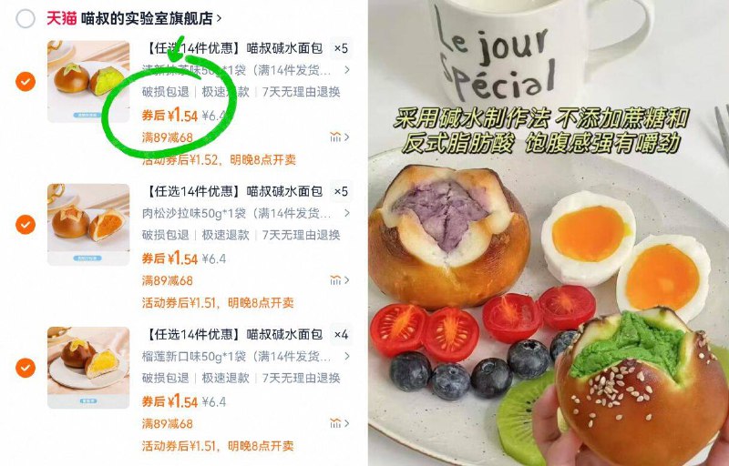 ⓮件21.6亓！💵1.5/个喵叔的实验室☀️碱水面包ber有嚼劲 口感扎实不噎人减脂饱腹、减肥也不怕饿肚-9/w0Mjf0eVjFT// AA11  ---每日红包 u.jd.com/0apPWo4