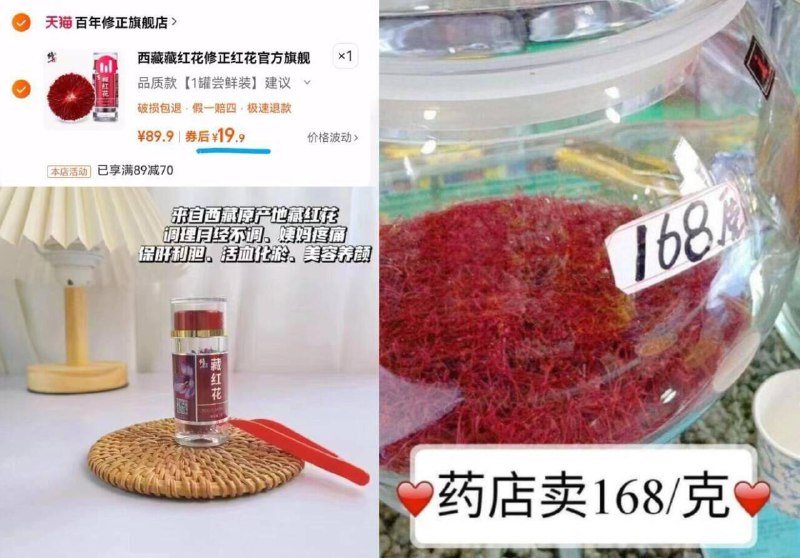 19.9亓补劵了✨市场价100 /克⭐常喝好处太多了就是活动不多【修正】正品伊朗藏红花1g/罐装-藏红花号称是“花中黄金”‼⭐补气血抗疲劳提高兔疫力一次泡水放个两三根就足够了9/o0P648oe2Xd// AA11
