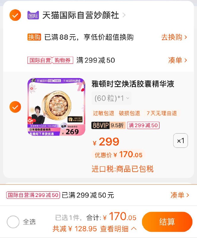 1-雅顿金胶精华60粒vip拍下170亓/ CZ3457 /)QAX1dqzn4gD)//---全品券 d.618day.com/618