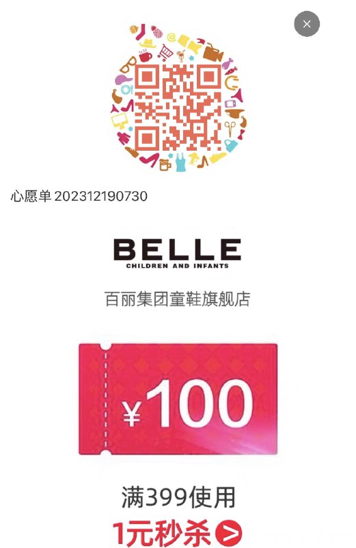 百丽399-100