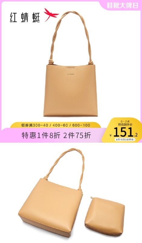 101元 红蜻蜓旗舰店红蜻蜓时尚百搭大容水桶包子母包一大一小2个 2色可选(6Wn4XN7QRil)/