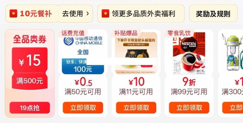 京东app-领卷中心如图领500-15全品券京东每日红包 u.jd.com/B6LfD0s淘宝每日红包 m.tb.cn/h.S7EJjqa