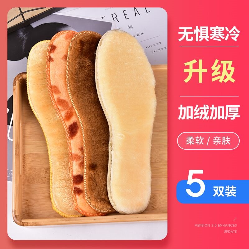 3.9元加绒加厚鞋垫3双(uo9RcKmcu1w)/