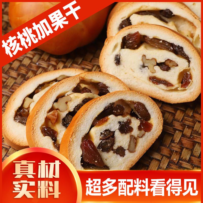 12.9元 新味食品俄罗斯风味大列巴面包*300g(8RH52rvGf8p)/低温烘焙，果仁含量高