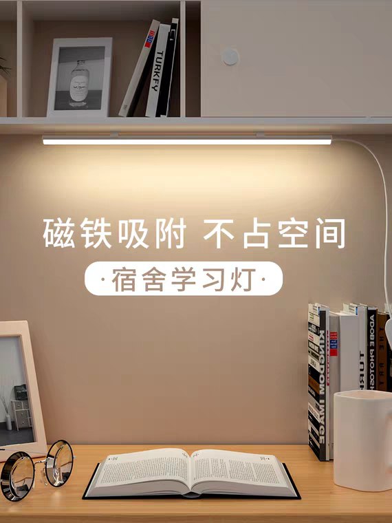 寝室神器酷毙灯led护眼灯 5.1 (NNKa1fFkPFJ) 隐藏内部优惠券： m.zaihua.me