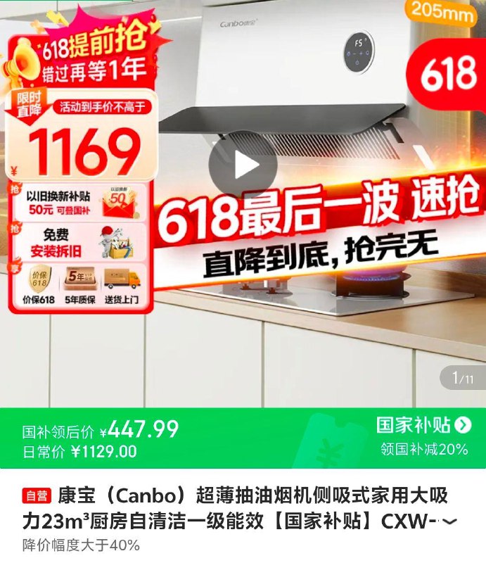 康宝超薄抽油咽机侧吸式plus叠国补447.1，按需