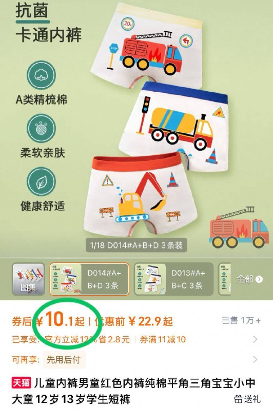 10.1❗90-165可选抱团熊男女童纯棉内裤*3条贴身穿 一定要选A类纯棉！不夹小屁屁 店里1条十几块-9/Ax0x4Dxazz9// AA11