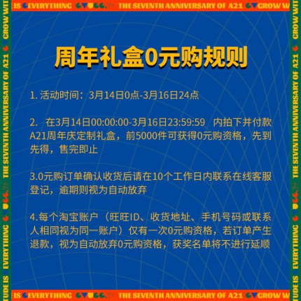 今晚0点  库存5000件A21官方旗舰店免单车礼盒夏季男装T恤 老活动