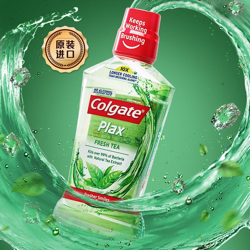 高露洁漱口水清新口气 贝齿清新茶健漱口水 250ml