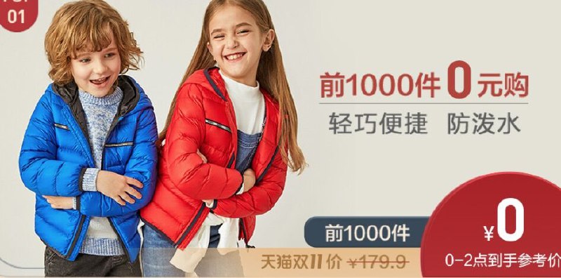 0点 抢前1111名免单安奈儿旗舰店(xLuUcP4eoXa)/