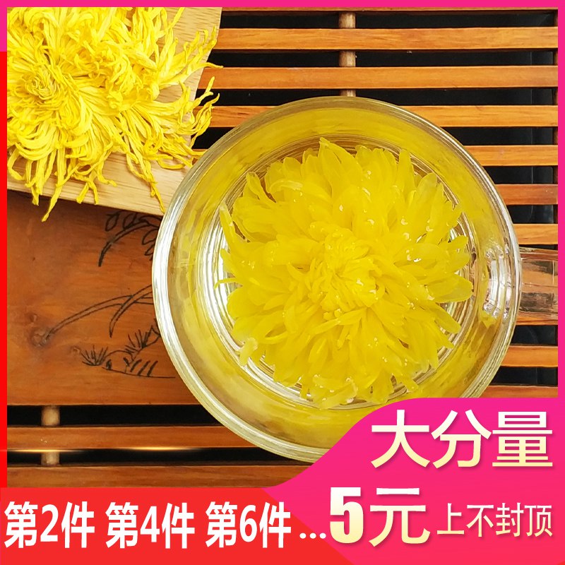 0点开始 拍下5.1元徽春堂金丝皇菊50朵(WckocfSBzMr)/