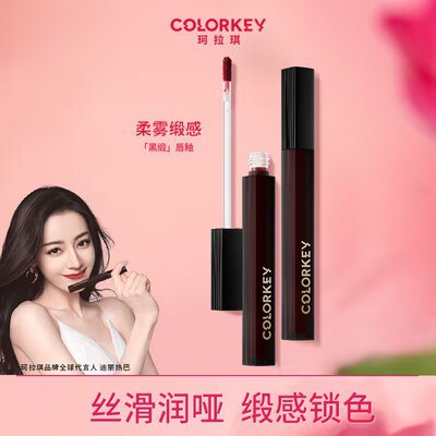 58元 拍2件珂拉琪黑丝缎唇釉8)xHBQdkwtL05)/:// MF3084