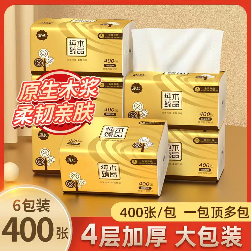 8.9元 漫花金装原木抽纸6包(3IxacElcq7N)/   每天三次 