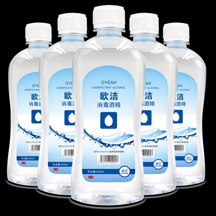 75%消毒酒精 500ml*5瓶 45元