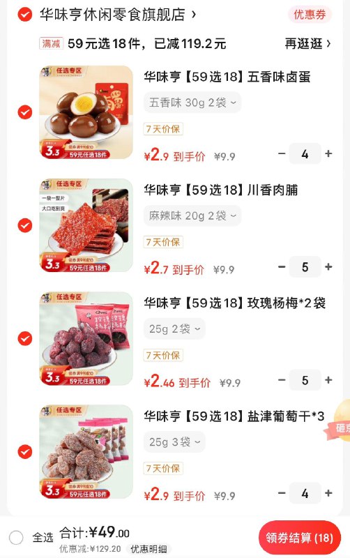 领59-10店铺券